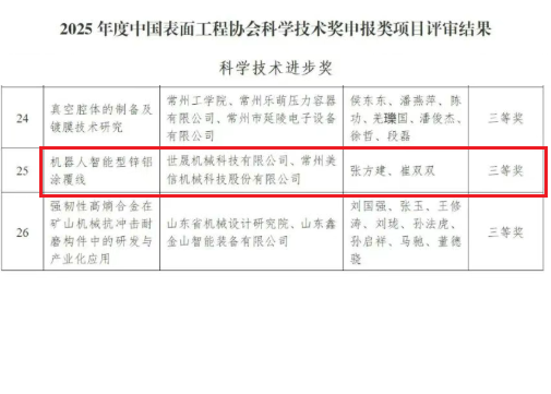 微信圖片_20251122095124_89_5.png