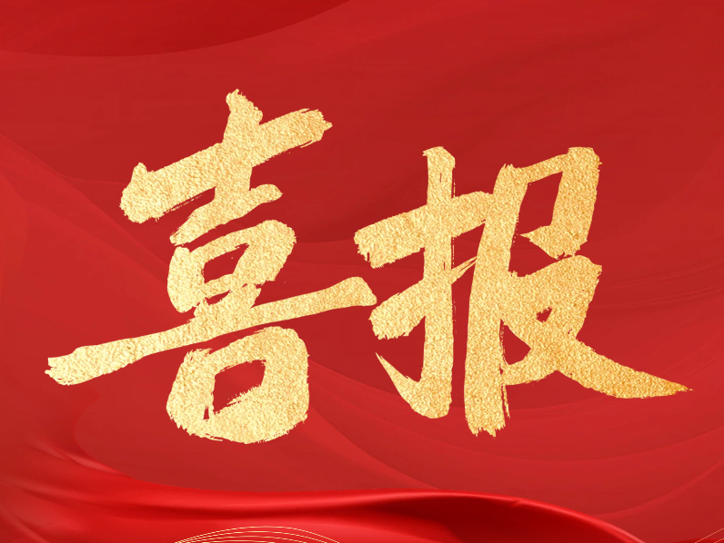 世晟集團(tuán)  |  榮獲?“2025年度中國(guó)表面工程協(xié)會(huì)科學(xué)技術(shù)進(jìn)步獎(jiǎng)”！
