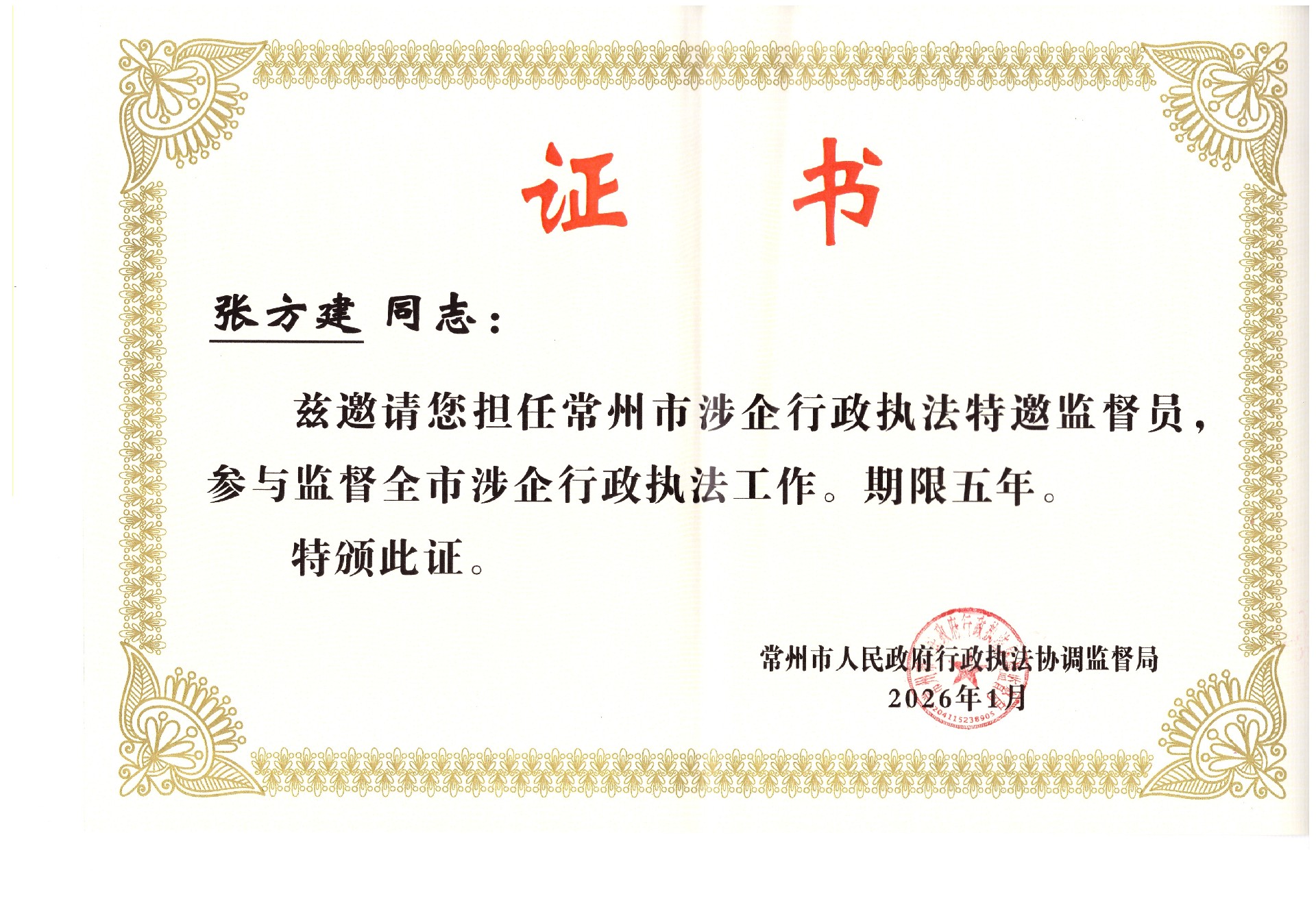 微信圖片_20260130145132_1504_8_副本.jpg