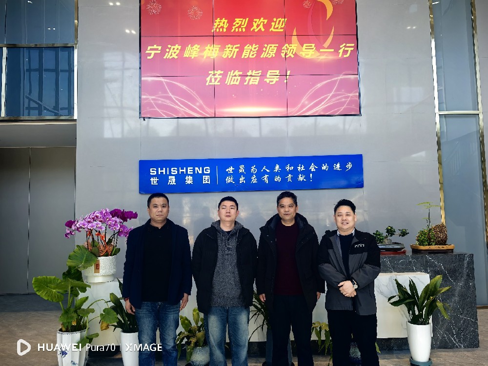 喜報(bào)  |  世晟集團(tuán)順利通過(guò)寧波峰梅供應(yīng)商審核，達(dá)成合作意向！