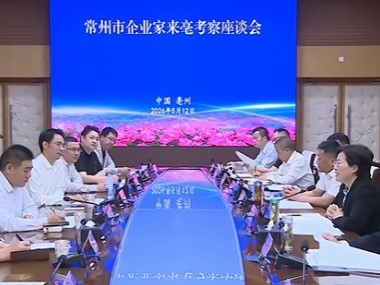 世晟集團(tuán)赴安徽亳州考察 共探低碳能源等領(lǐng)域合作新機(jī)遇