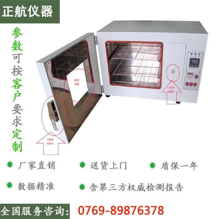 高溫?fù)Q氣試驗箱產(chǎn)品圖