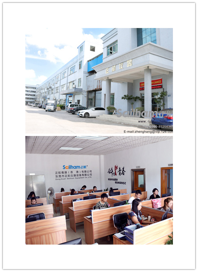 東莞市正航儀器有限公司及公司內部寫真圖